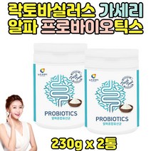 프로바이오틱스 알파 유산균분말 파우더 2통 락토바실러스 루테리 가세리 발효 균주 락티스 남성 여성 장 관리 알파 유산균가루