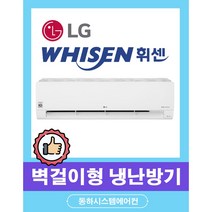 LG 벽걸이 인버터 냉난방기 7~15평 모음 스텐드 냉온풍기, 7평(콘센트) SW07BAJWAS