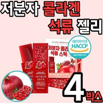 프리미엄 저분자 피쉬 콜라겐 젤리 스틱 20g 석류 맛 해썹 인증 농축액 콜라갠 코라겐 골라겐 피씨 저자분 여성 남성 청소년 간식 홈쇼핑 추천, 4박스