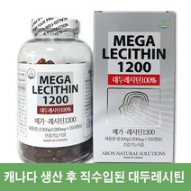 헬씨웨이 메가레시틴 대두레시틴 캐나다직수입 250캡슐(4개월분), 수량, 1병