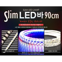 초초슬림 오토바이튜닝 led바 고휘도 줄네온 간접등 진열장, 1개, 레드