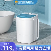 미니5kg 원룸 미니세탁기 일반세탁기 미니드럼세탁기, 7.5KG 클라우드 화이트 공식규격 워싱