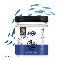 저분자 어골칼슘 분말 가루 250g 임산부 골다공증 칼슘 영양제 인칼슘 천연칼슘제