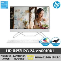 HP 올인원 PC 24-cb0010KL 일체형 PC 24인치 인강용 가성비 사무용 (8GB 변경), 8GB, NVMe 256GB