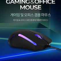 MMSa_게이밍 유선마우스 사무용 피시방게임용 가벼운업무용 노트북 pc방 인체공학 프로게이머 롤마우스bcd275