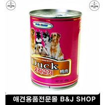 고기통조림 캔간식 애견기호 단백질 3개 말티즈간식 강아지간식언제부터 애견캔, 낱개