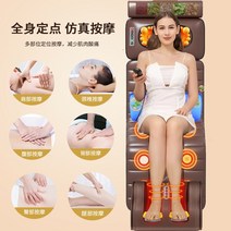 마사지매트 3D지압 3H지압 안마기 매트 안마매트 오크스 마사지 의자 홈 바디 허리 자궁 경부 자동 매트리스 전기 다기능 반죽, [11] [체험모델] 진동마사지