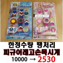 (덤핑)블럭시계2종/360도회전/길이조절/75%/어린이날선물사은품/유치원/어린이집, 분홍(레고시계)