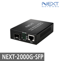 NEXT-2000G-SFP UTP 기가랜 광컨버터 SFP 모듈 지원