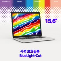 블루라이트컷 에이수스 TUF Dash FX516PE-HN005 보급형 시력보호필름 15.6인치, 블루라이트컷(FX516PE)