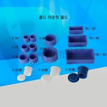 콜드 몰드 금속 조직 마운팅 몰드 반복 사용 몰드 20mm 25mm 32mm 실리콘 소프트 몰드 금속조직 시편 제작, 원형내경32mm연질고무몰드