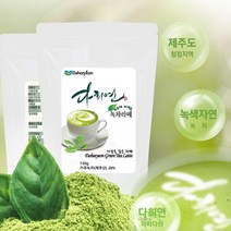 [가격준수]다희연 우유에 타먹는 녹차라떼150g_청정제주녹차/녹차라떼/그린티라떼/바닐라라떼/고구마라떼/오곡라떼/녹차라떼만들기/밀크티재료, 다희연 우유에 타먹는 녹차라떼(150g)