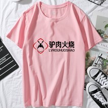 바텐더상의 맟춤제작 당나귀고기 불 가벼운 식사 포장마차 복무원 인쇄레터링 LOGO 식당 작업복 카고 반팔 1918847584