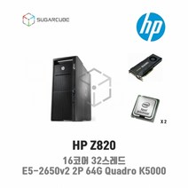 HP Z820 E5-2650v2 2P 64G SSD 500G Quadro K5000 4G 중고워크스테이션 영상편집