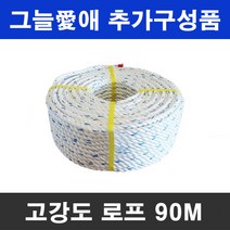 그늘애 95% 무지개 차광막 이중직 그늘막 차광망 햇빛차단 햇빛가리개 옥상 세차 캠핑, PP로프 80m 1개