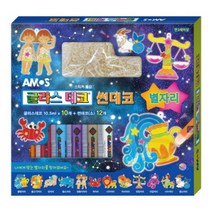 아모스글라스데코 별자리 만들기재료 키덜트장난감 만들기세트