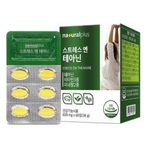 내츄럴플러스 스트레스 엔 테아닌 피로개선 피로영양제 스트레스완화
