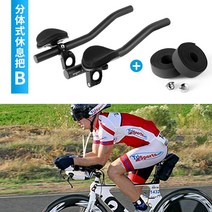 로드 자전거 알루미늄 장거리 경주 TT바 티티바 레스트바 픽시 자전거부품, 분리형 휴식으로 B+검은색 스트랩