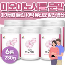 마이오이노시톨 분말 아가베이눌린 망간 수용성비타민 이노시톨 엽산 성분 30대 여성 임신전 출산준비 40대 여자 건강 임신준비 에좋은 이노시토 inositol 이눌린 마이시톨 가루, 6통
