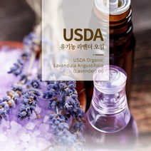 루바마 유기농 라벤더 오일 10ml USDA 오가닉 에센스, 1개