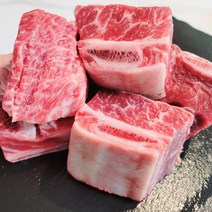 미국산 소 척 갈비 찜 탕 용 코스트코 냉동 2kg
