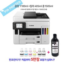 오피스젯 프로 hp9010 복합기 무한잉크 포함 hp8022(hp8020~hp8028동급)잉크젯 프린터 팩스복합기 캐논 GX7092 hp8710 hp8610 후속 무선 모바일인쇄, 4.캐논 GX7092