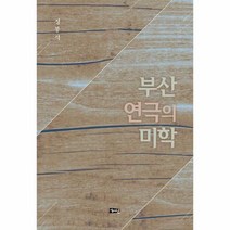 이노플리아 부산 연극의 미학, One color | One Size@1
