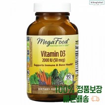 수입산 비타민디 90개입 비타민D3 비타디삼 비타d3 사카로미세스 비트