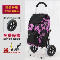 접이식 가정용 핸트카트 쿠리어 캠핑 손수레 끌차 다용도 아웃도어 폴딩케리어 구루마 소형 탈 휴대용, 에어휠무착좌직자루보라꽃
