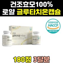 슈퍼 퓨어 고함량 맥스 글루타치온 대용량 1000 맥스 굴루타치온 그루타치온 알파 가루 효능 효과 가격 글루타치원 글로타치온 SR 글루타티온 캡슐 GLUTATHIONE 비타민