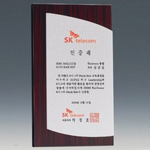 상패뜰 원목 상패97 상패 감사패 공로패 퇴직기념패 부모님감사패 교회패 송공패 기념패 퇴직패
