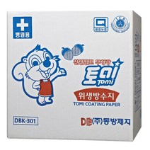 토미 에프론 위생 방수지 워터 코팅 페이퍼 2000매, 100매x20팩