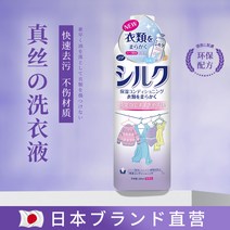 섬유유연제 일본 실크세제 누에실크 전용세제 실크모 정 실크 의류 방축수 유연세제, 01 1병（구입하여 보내는 도구）