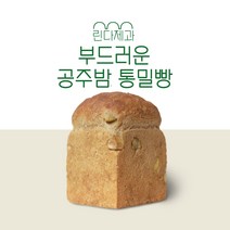 100%통밀빵(전립분통밀빵) 통밀빵 통밀식빵 아침식사대용 당뇨간식 글루텐프리 부드러운통밀빵 통곡물 비건빵 샌드위치 공주밤식빵, 100%통밀빵(전립분통밀)공주밤식빵, 컷팅안함