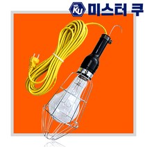전구 대모갈 할로겐 작업등 소켓 철망 램프보호망 500W 전선10미터 국산 연장선