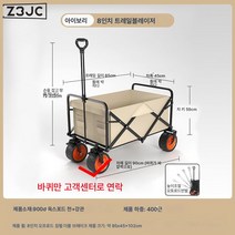 Z3JC 캠핑 접이식 테이블보드 아웃도어 캠핑 트레일러, Z3JC 바퀴