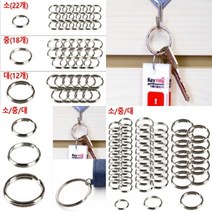열쇠고리 키링 키고리 호텔키링, 소 (22개)