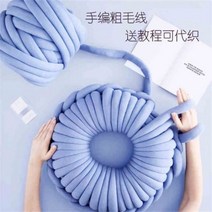 자이언트얀 슈퍼 두꺼운 아이슬란드 양모 손 짠 Diy 카펫 고양이 둥지 베개 공 어, 07 낙천 반쯤은 패키지 비디오