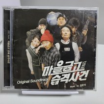 마을금고 연쇄 습격 사건