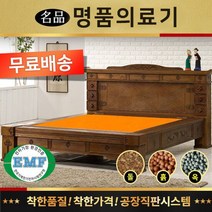 [명품의료기] 8500Q 생황토 흙침대, 단품