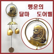 기모아 달마도 달마그림 달마 개업 족자 집들이선물, 달마종1