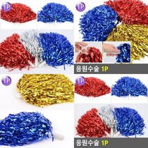 반짝이수술 응원도구 운동회도구 체육대회소품 응원용총채, 손가락