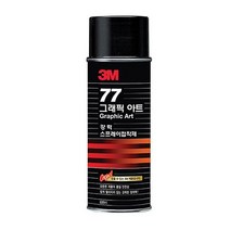3M 77 대용량 스프레이 698ml, 상세페이지 참조