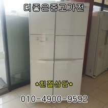 중고냉장고 엘지디오스 양문형냉장고 700리터 고급형, 엘지냉장고
