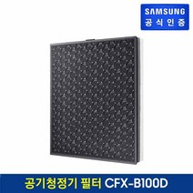 삼성 공기청정기 필터 CFX-B100D 3000 시리즈 필터