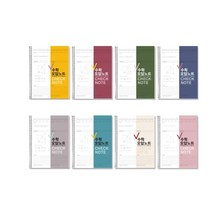 투영디자인 체크 수학 오답노트, modern khaki, 3개