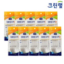 크린랲 친환경 수저 10개입X10개, 10개, 10개입