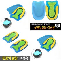 지오비몰 뒷꿈치 깔창-여성용 신발깔창 스니커즈깔창