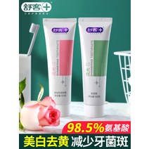 입냄새치약 손님의 유광을 늦추다 아미노산 미백 누렁이 홈 룩 구취 때제거 스위트 말투 남성 여성 전용 2658513147, 유광 선명한 화이트 야자 껍질 차콜