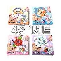 6000 프랜즈 보석십자수 손거울(접이식) 4종1세트